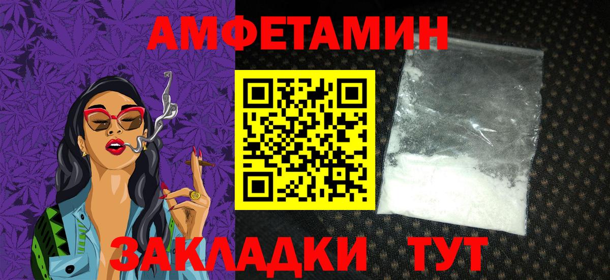 АМФЕТАМИН 98% Грозный