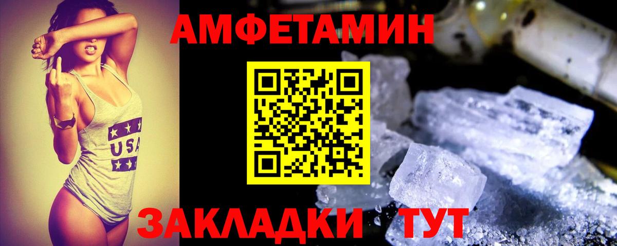 Amphetamine VHQ  Amphetamine  Грозный  Вход с VPN 