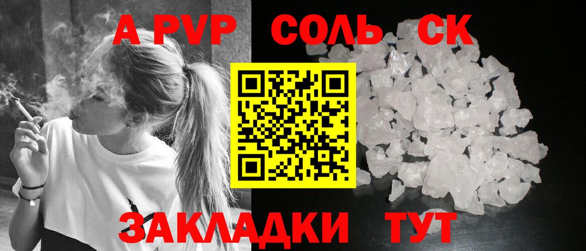 Грозный  A PVP крисы CK  сколько стоит  Alpha-PVP Соль  Вход с VPN  A-PVP мука 