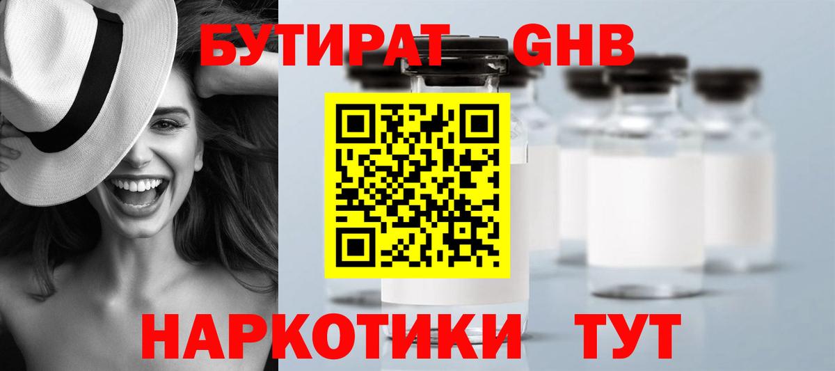 Грозный  Бутират 1.4BDO  Вход с VPN 