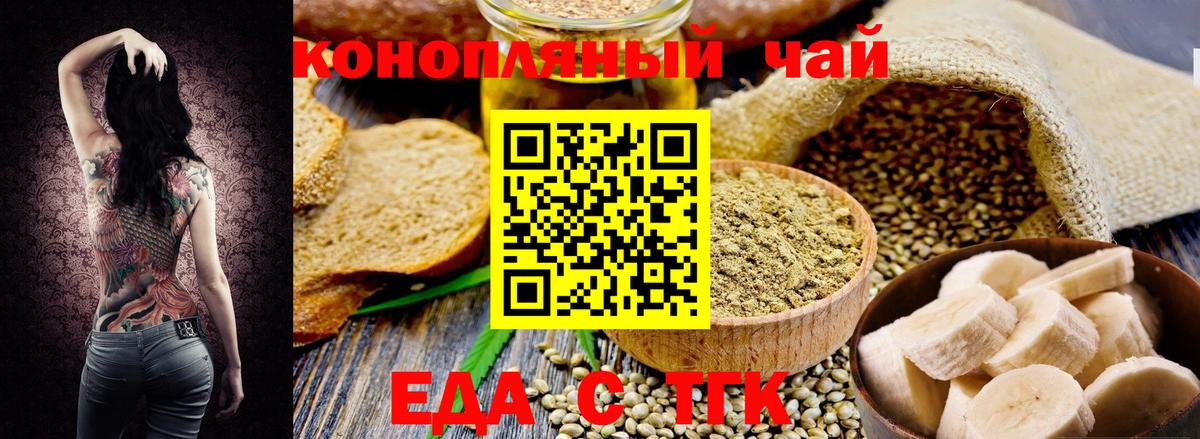 Печенье с ТГК марихуана  Вход с VPN  Грозный 
