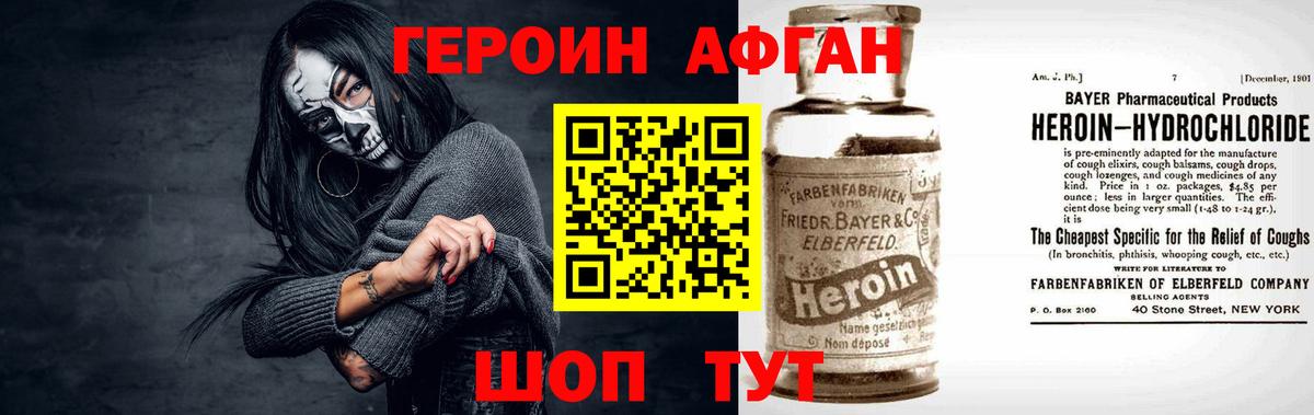 Грозный  Героин  Вход с VPN  ГЕРОИН белый 