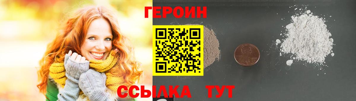 Героин VHQ Грозный