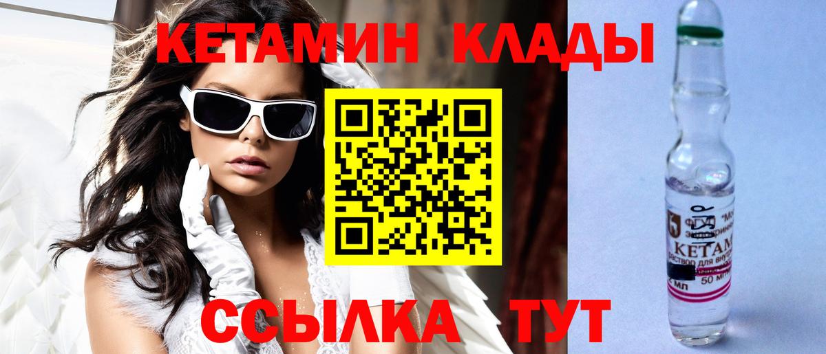 КЕТАМИН VHQ  Вход с VPN  Грозный 