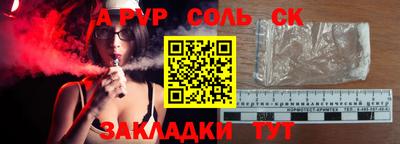 стаф Ливны