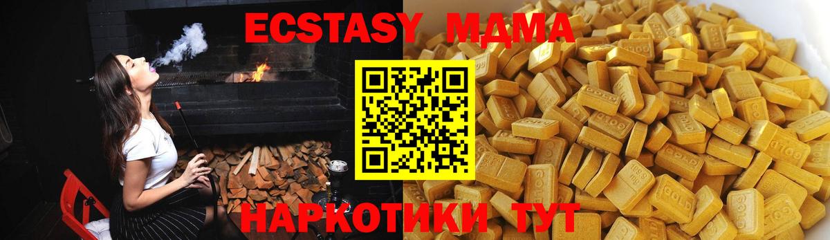МДМА кристаллы  MDMA VHQ  Грозный  Вход с VPN 