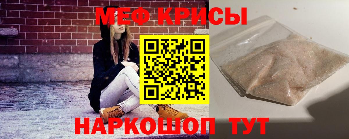 МЯУ-МЯУ кристаллы  МЕФ кристаллы  Мефедрон  Грозный  Вход с VPN 