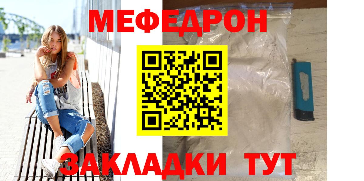 МЕФ кристаллы Грозный