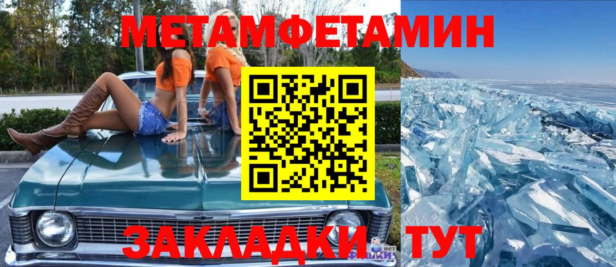 Метамфетамин кристалл Грозный