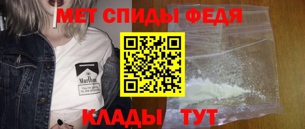 Метамфетамин кристалл  Вход с VPN  Грозный 