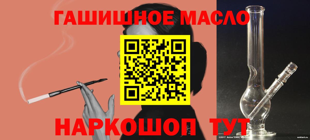 ТГК жижа  Вход с VPN  Грозный 